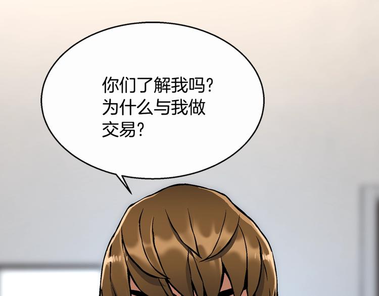 第4话 这个经理过於美貌135