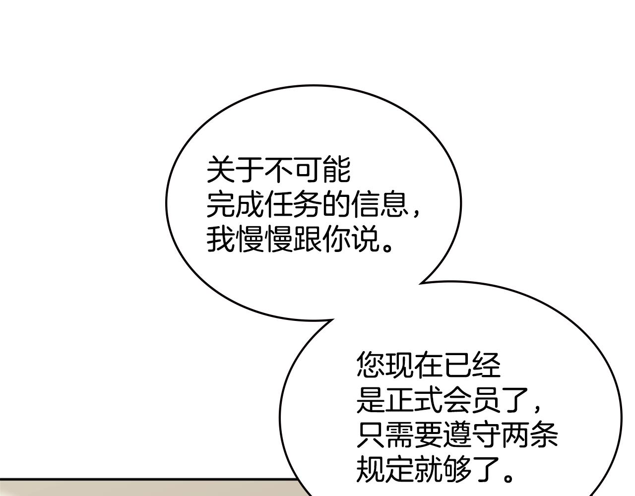 第6话 不可能完成的任务59