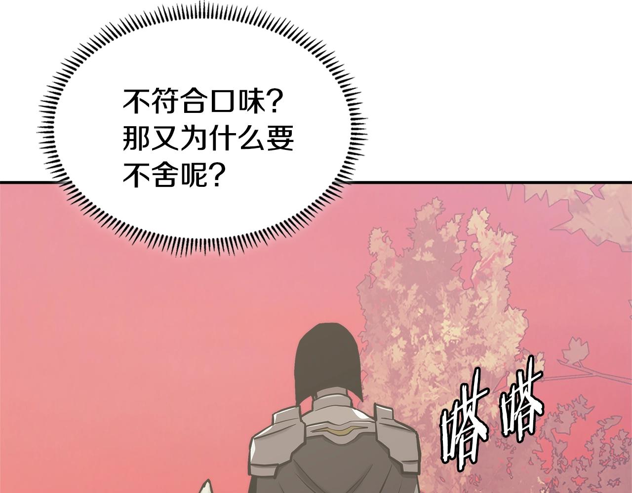 第17话 适得其反81