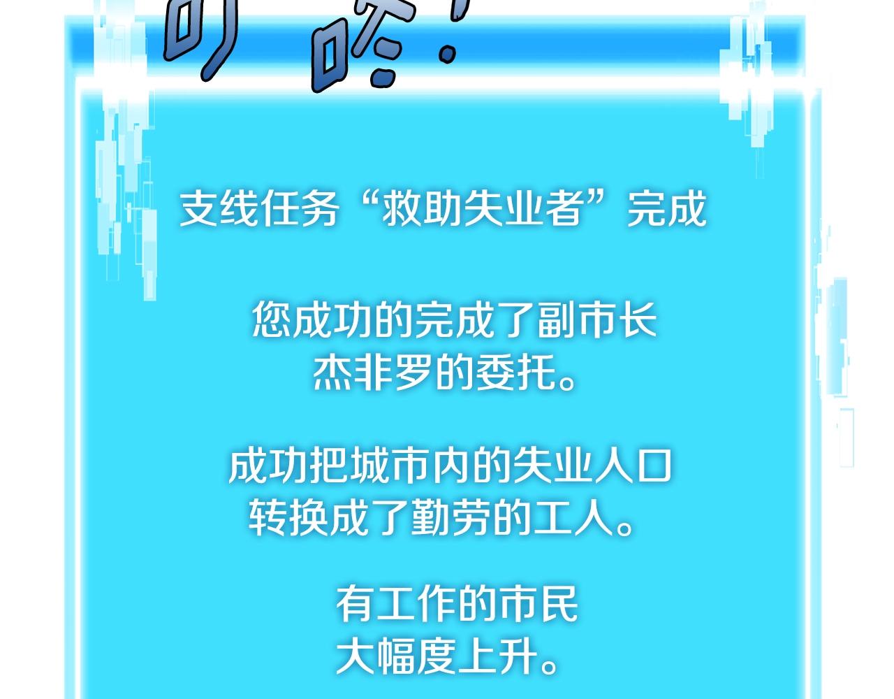 第3季第9话 人 干 事 ？37