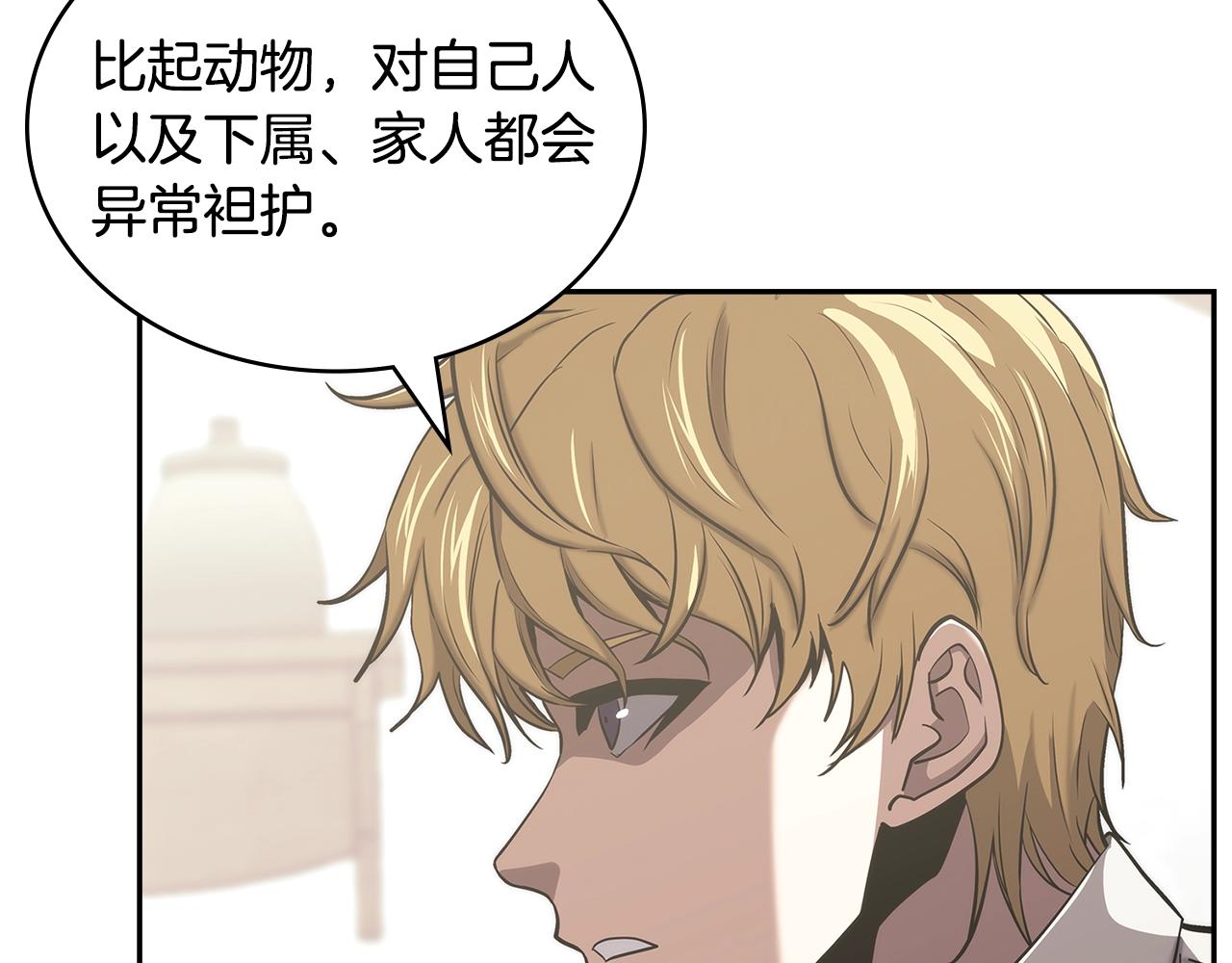 第21话 有一个任务交给你88