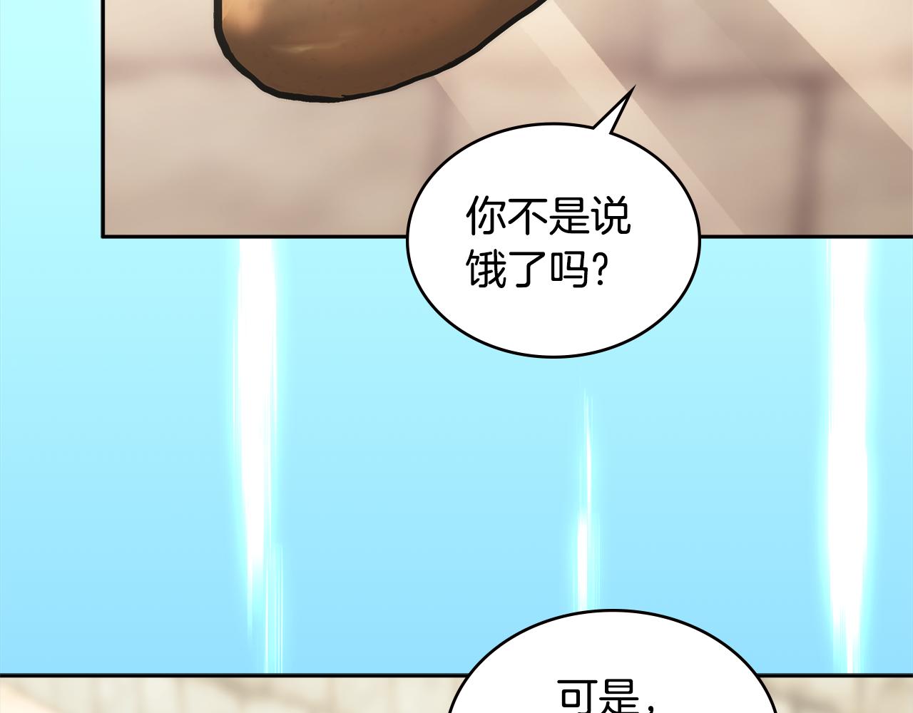 第7话 登录角色175
