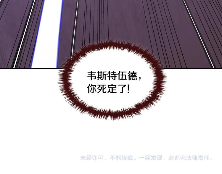 第4季第54话 SSS级？208