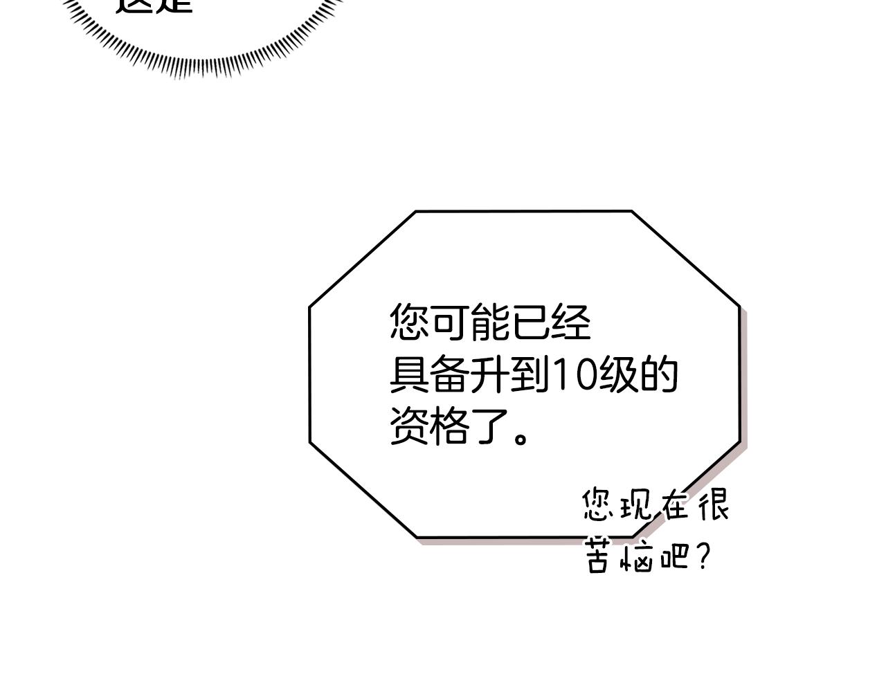 第4话 旧日支配者25