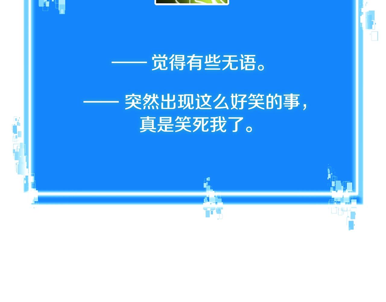 第4季第25话 C级佣兵团145