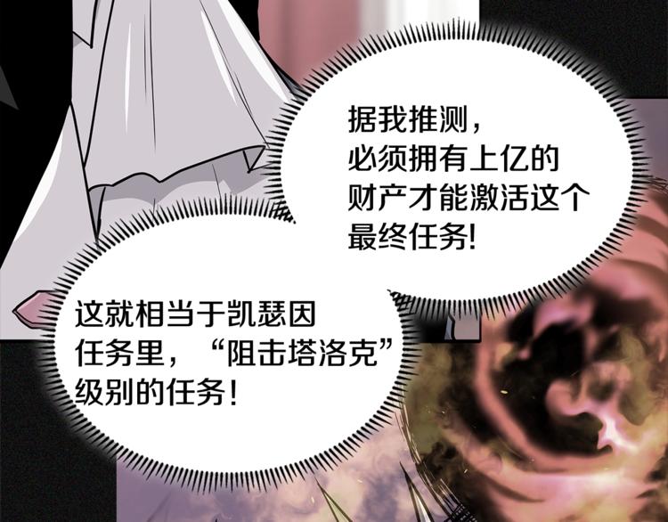 第4季第36话 面具71