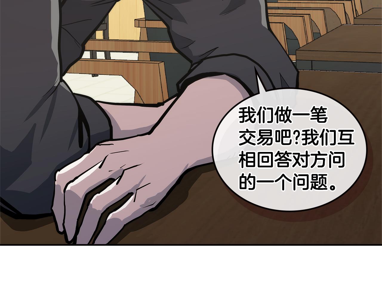 第3话 信息交换24