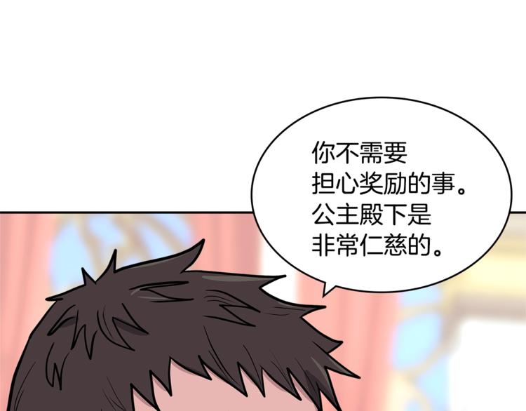 第4季第36话 面具103