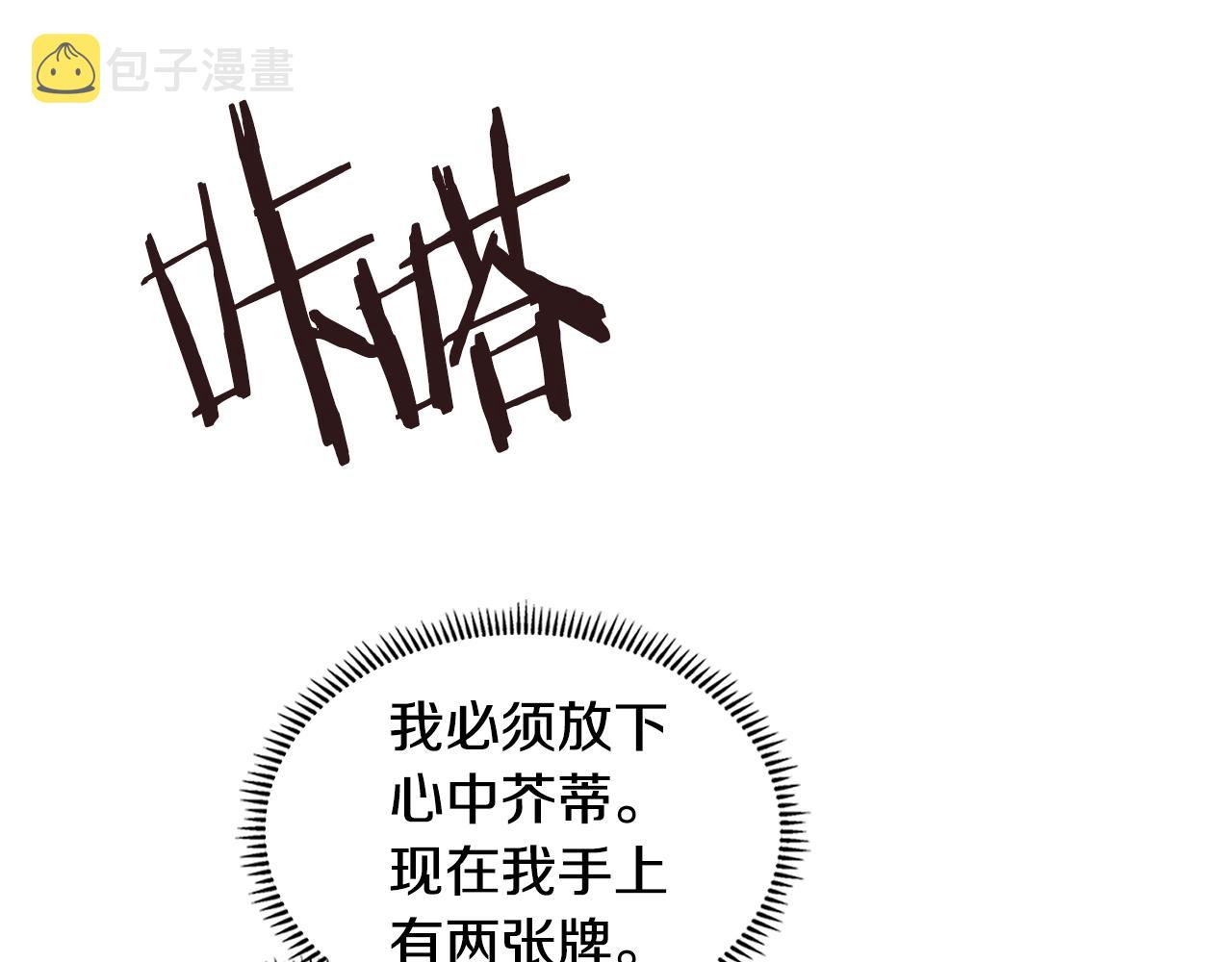 第19话 绑票89