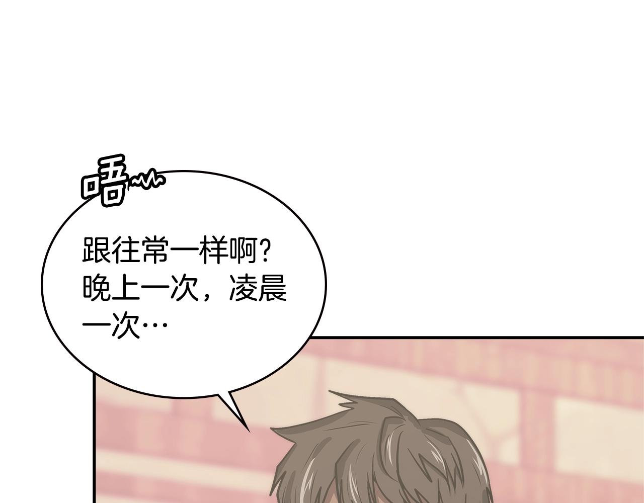 第16话 疲惫的骑士14