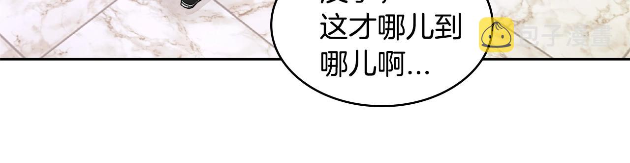 第3季第1话 破绽84