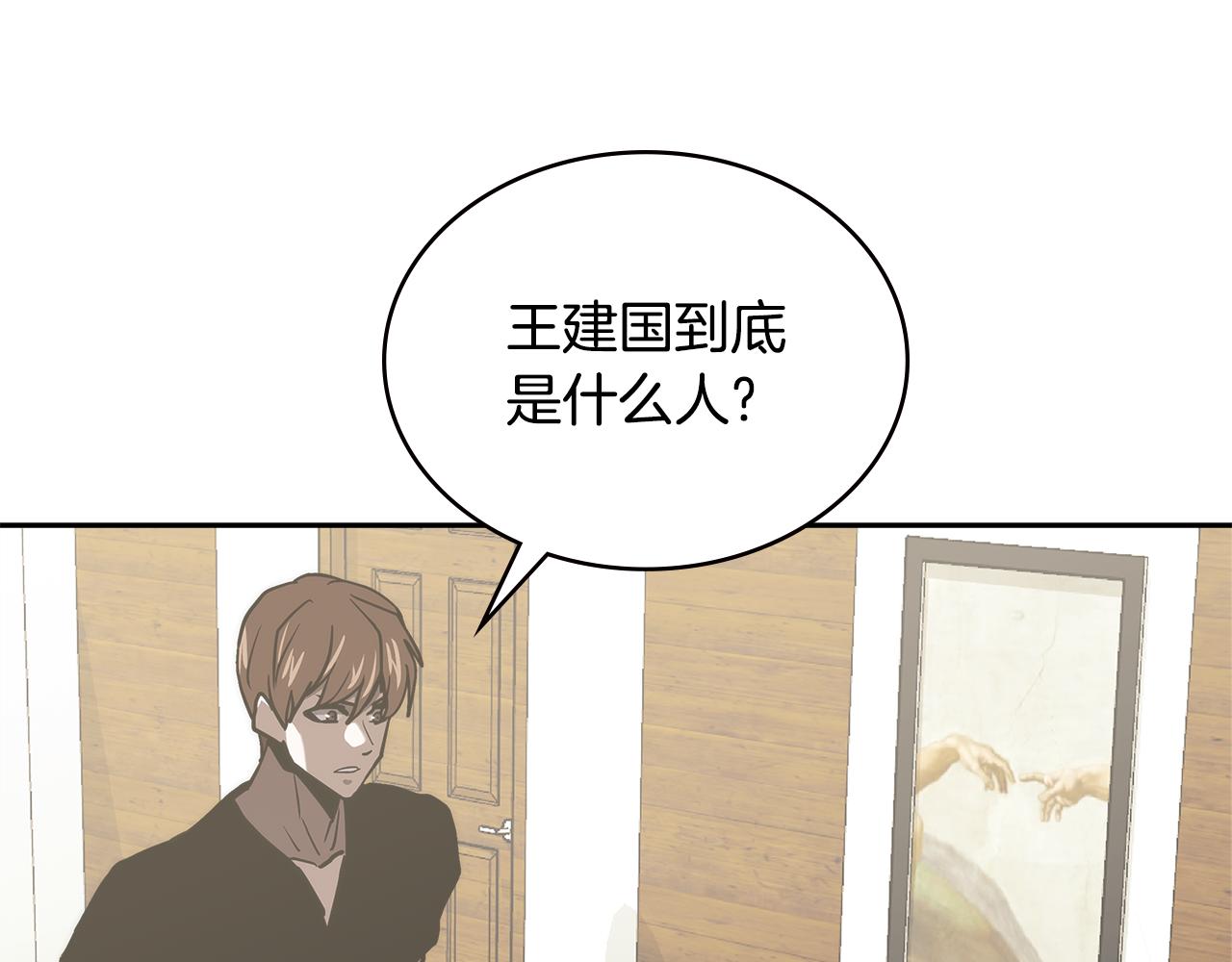 第4话 旧日支配者138