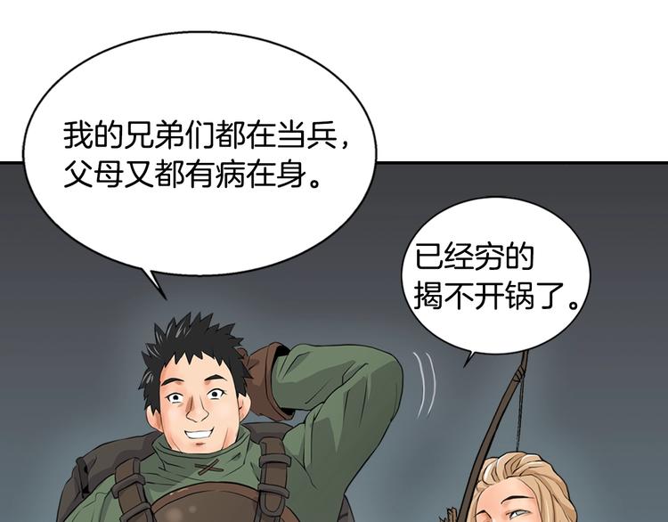 第12话 见面就开大39