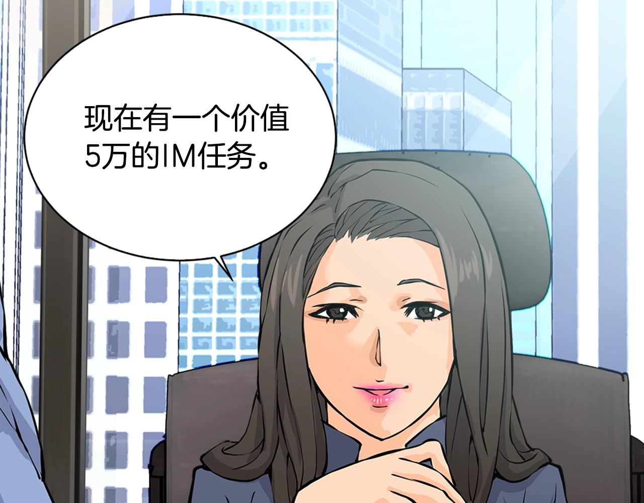 第28话 新手保护，解除！15