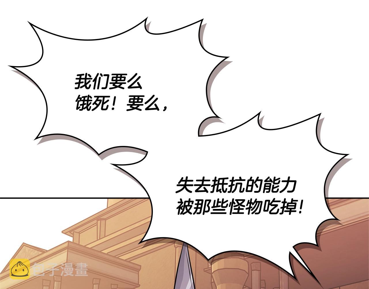 第2季第19话 花言巧语105