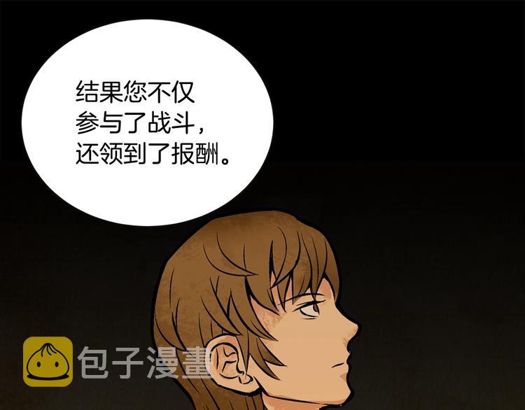 第5话 这份酬金过於满意！61
