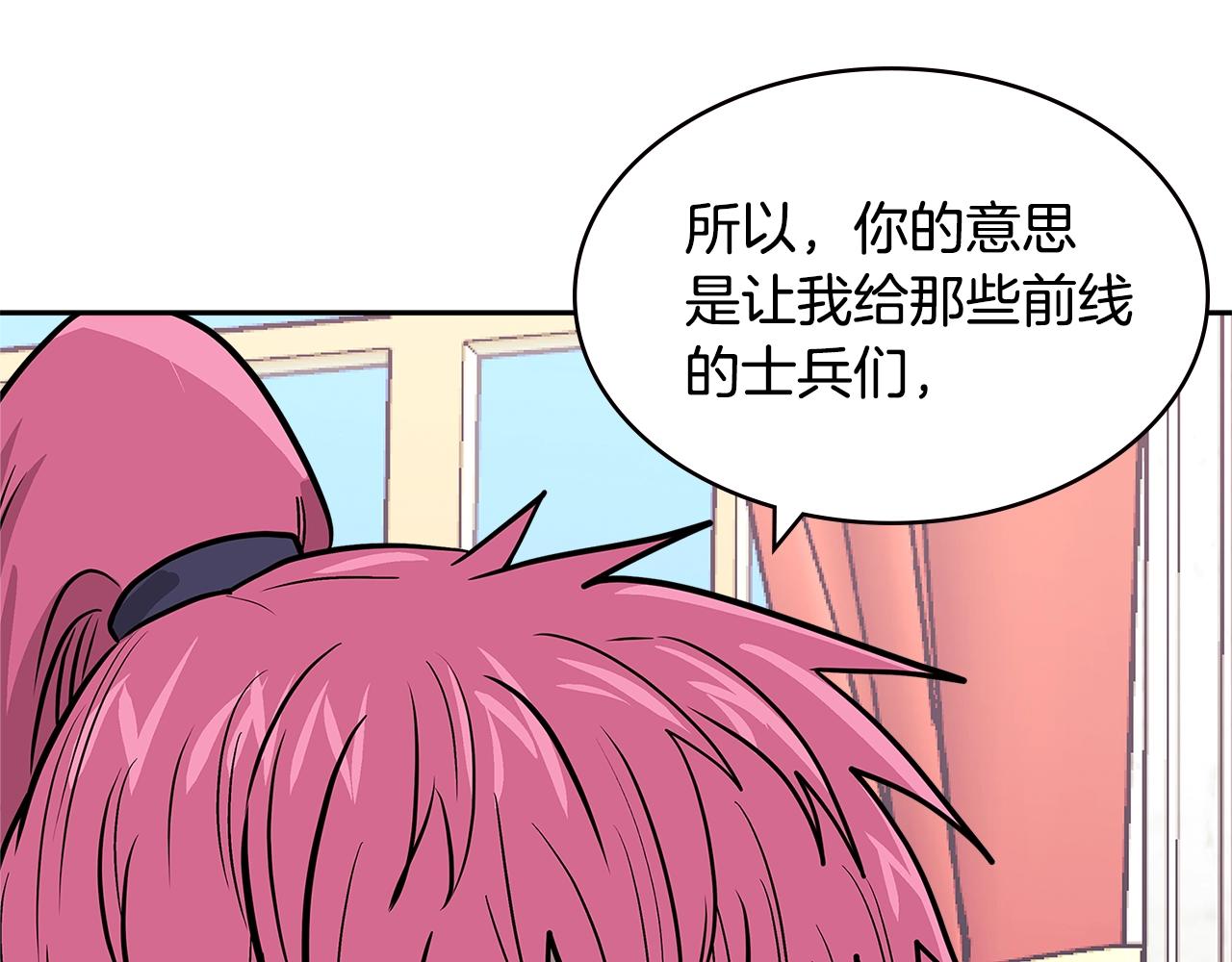 第4季第35话 公主的需求163