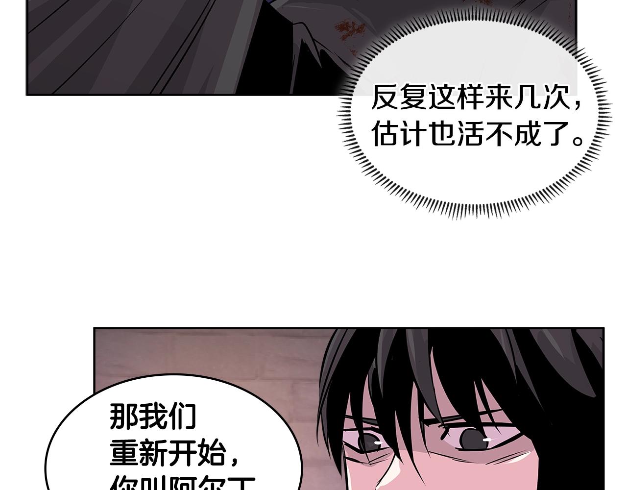 第2季第8话 逼供116