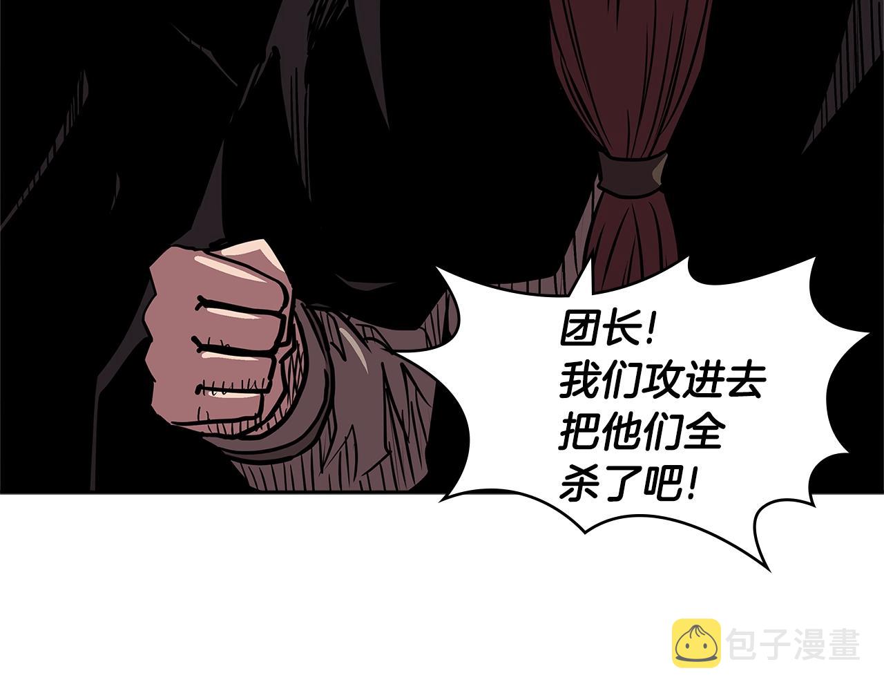 第4季第25话 C级佣兵团63
