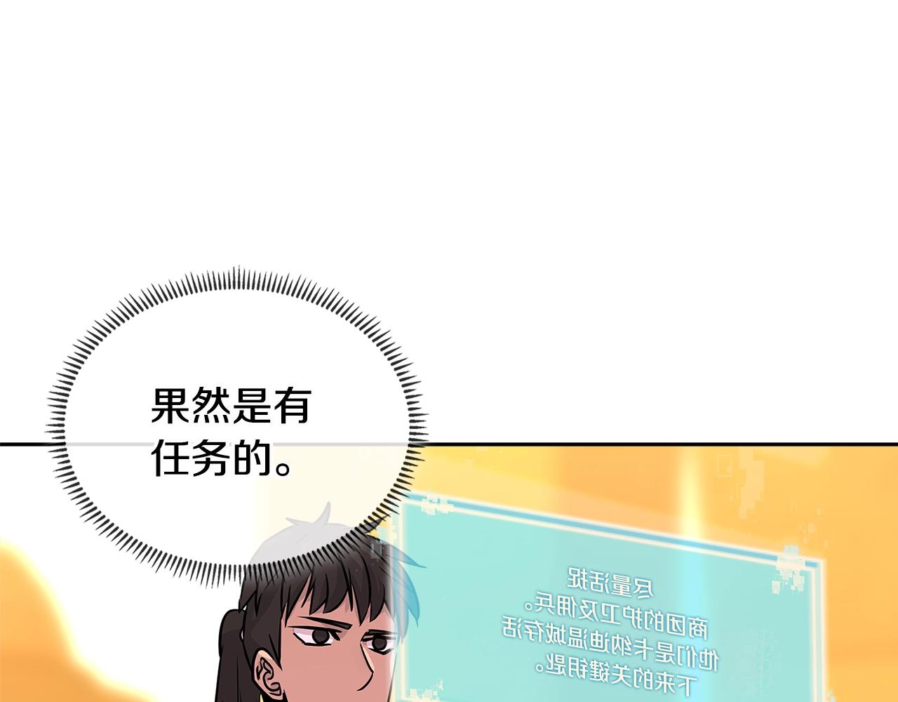 第2季第29话 雇佣兵？78