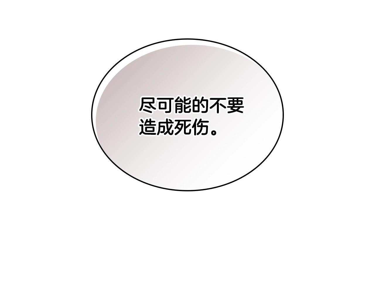 第2季第29话 雇佣兵？145