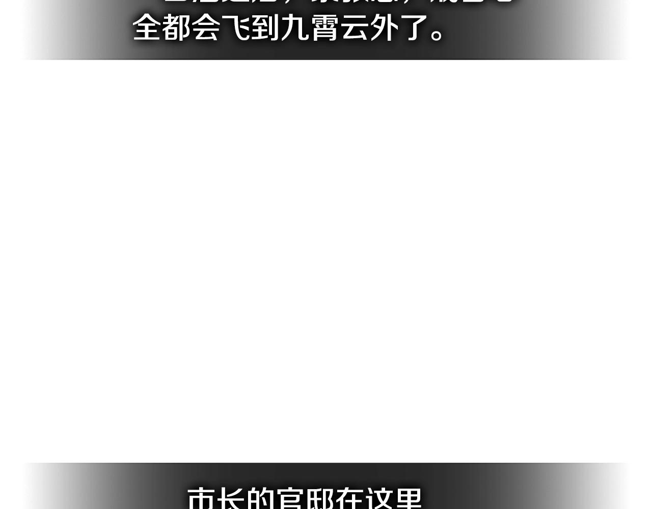第2季第29话 雇佣兵？140
