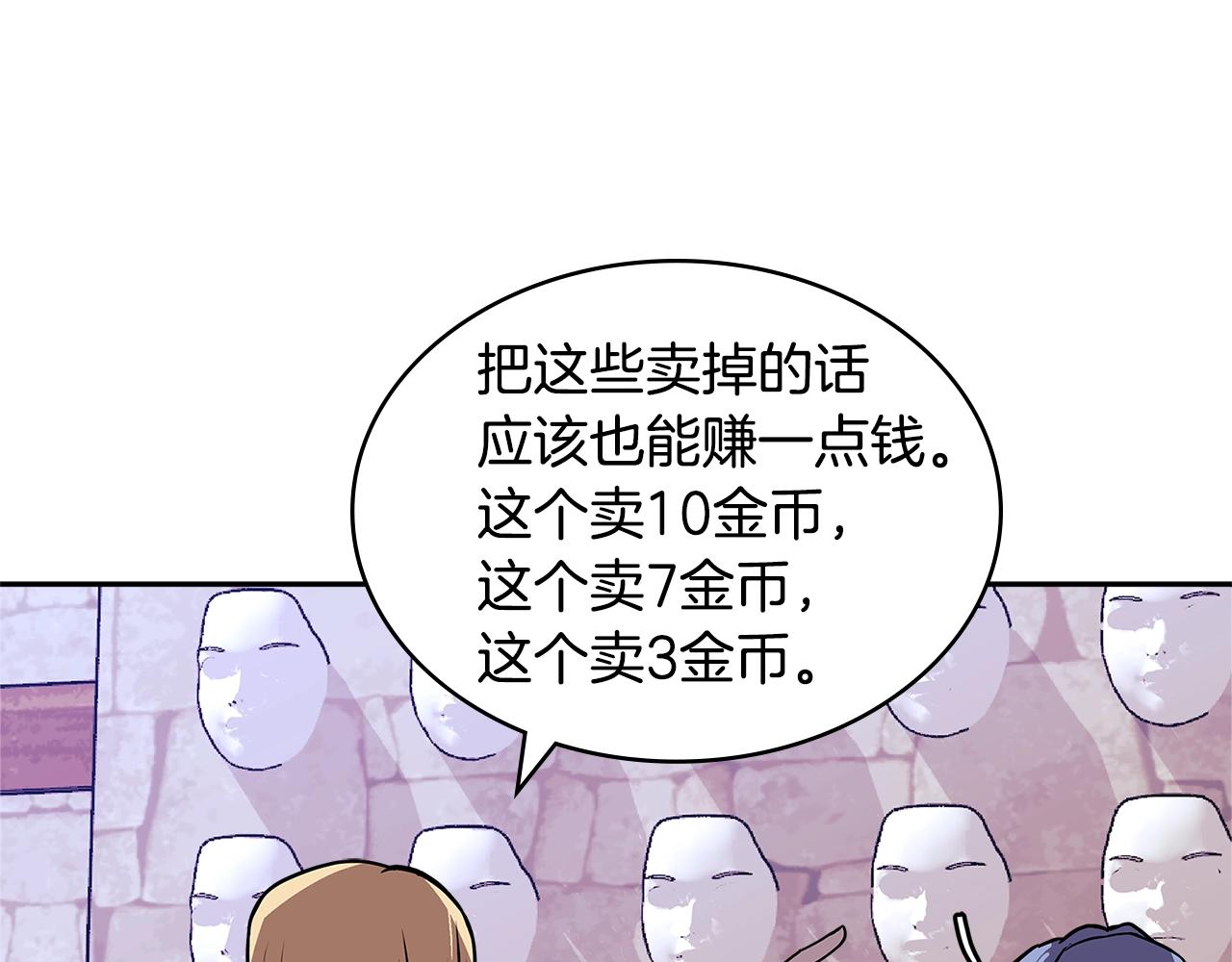 第4季第16话 信任80