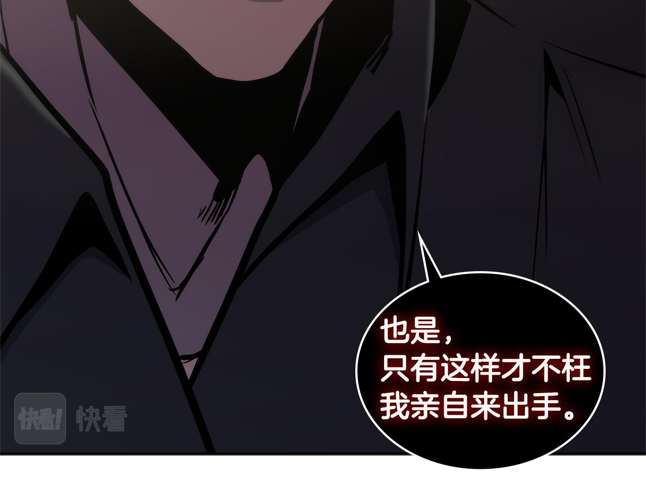 第2话 暗中较量139