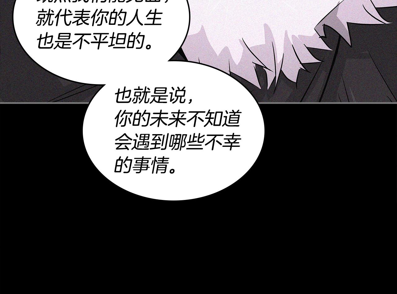 第2话 暗中较量184