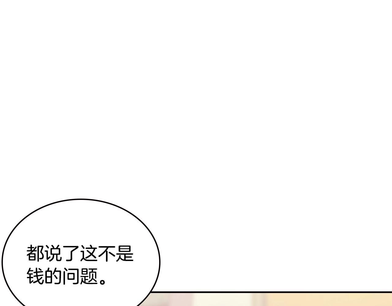 第18话 前功尽弃116