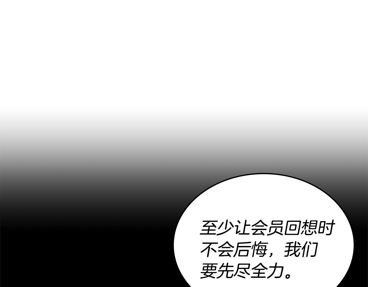 第24话 雨一直下90