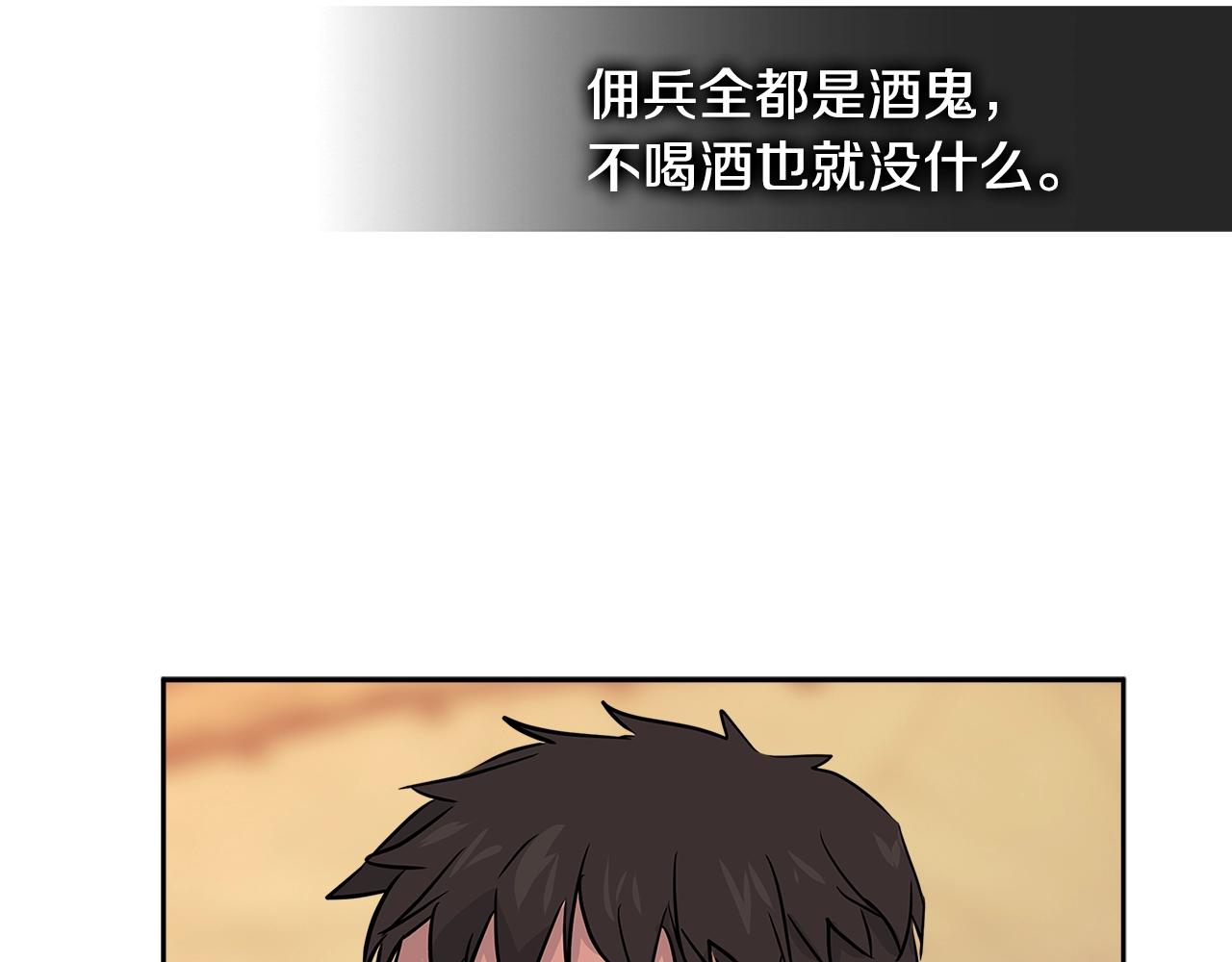第2季第29话 雇佣兵？138
