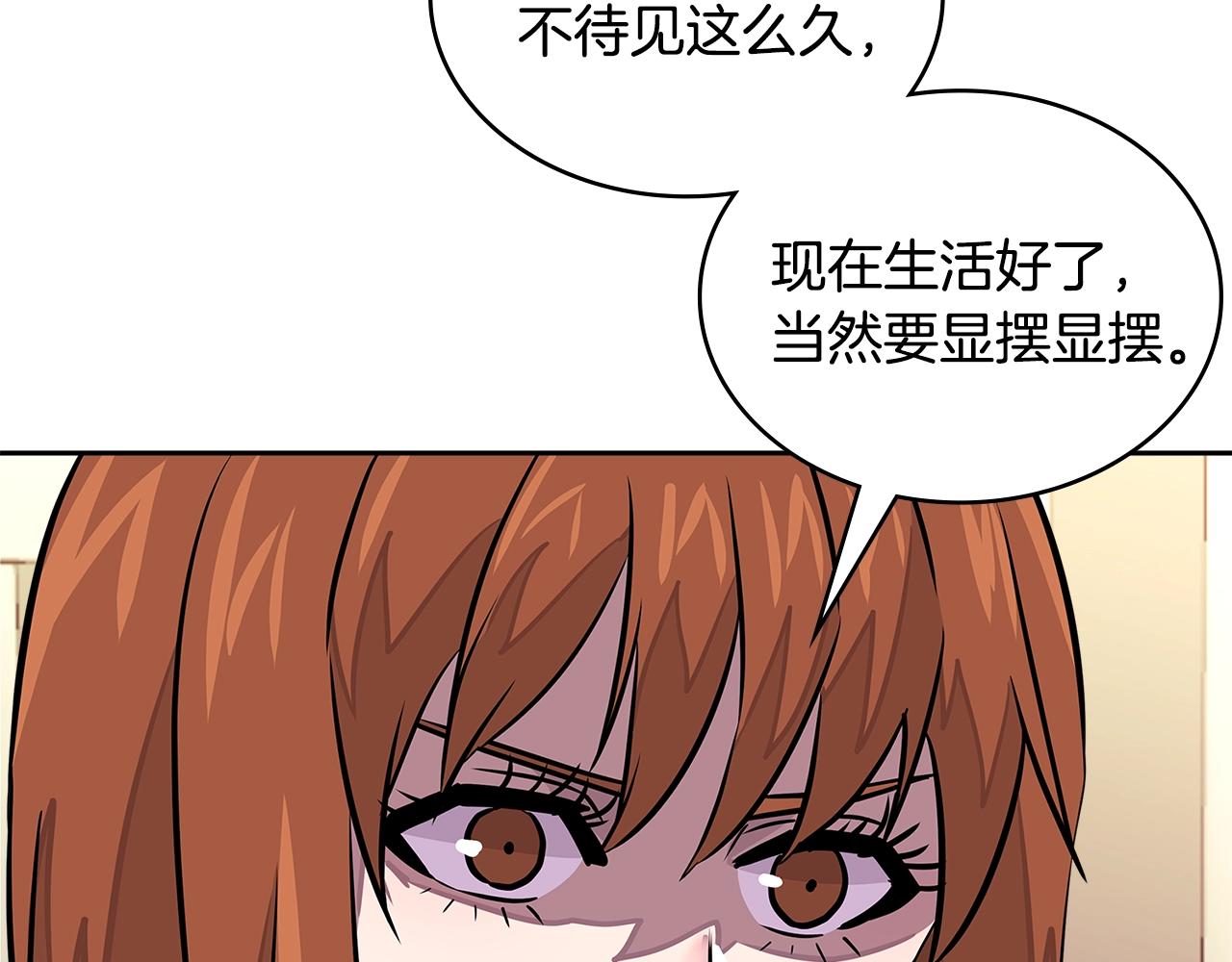 第3季第30话 家人84