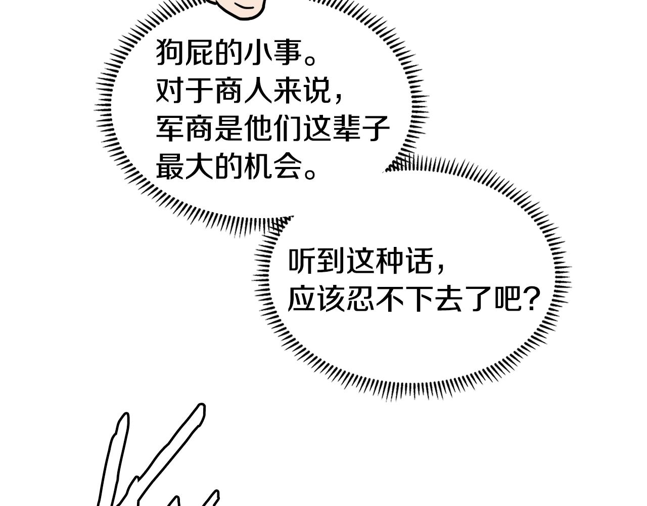 第4季第58话 黑商父亲170