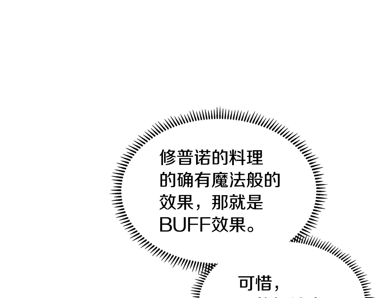 第22话 记忆中的料理160