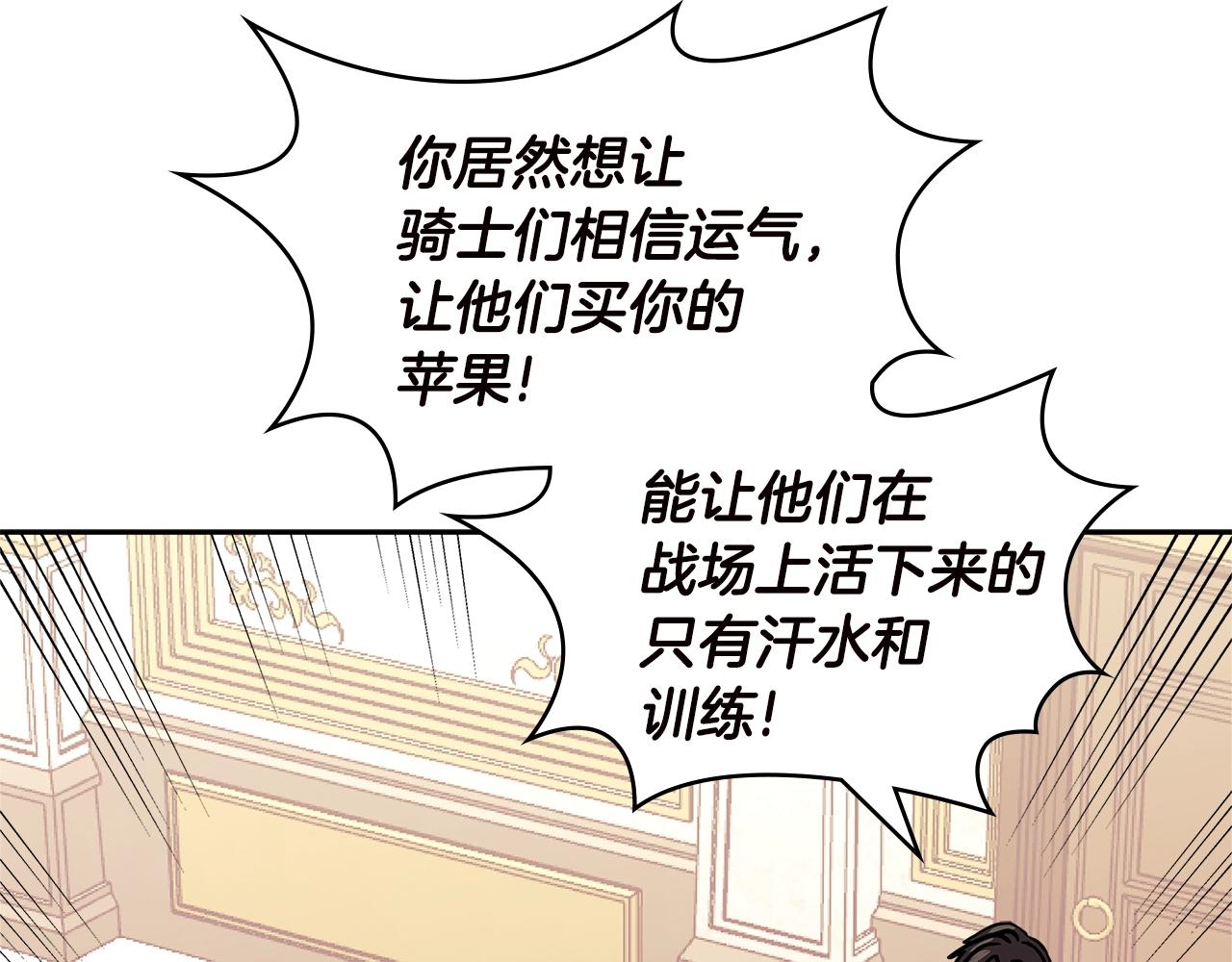 第4季第34话 长公主20