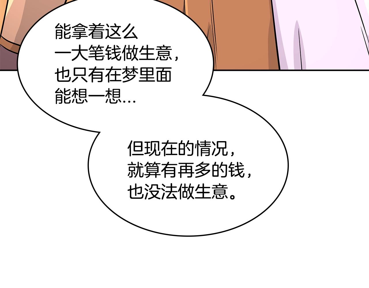 第3季第6话 骑士33