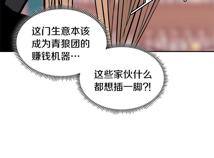 第4季第38话 商业危机77