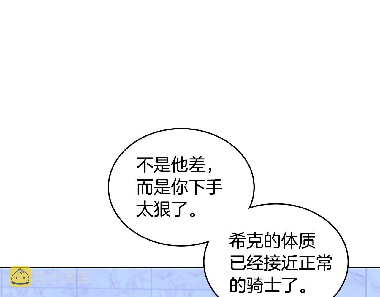 第3季第46话 扣钱！35