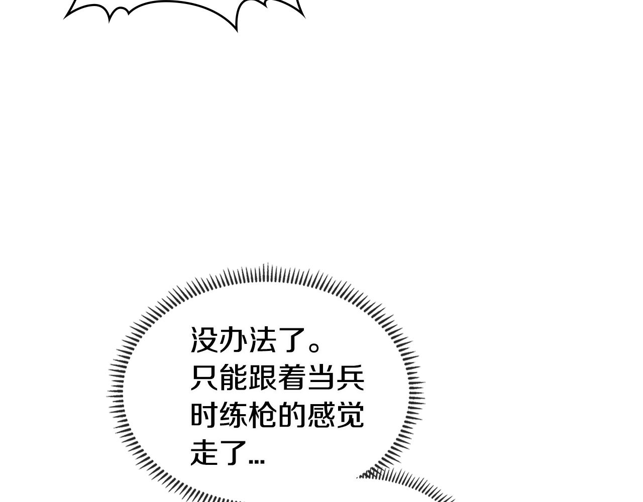 第2季第26话 首胜36