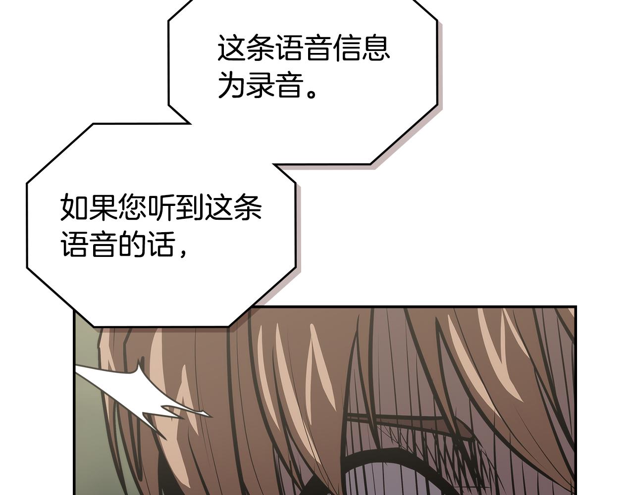 第4话 旧日支配者23