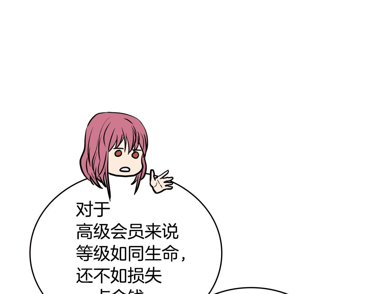 第3季第46话 扣钱！197