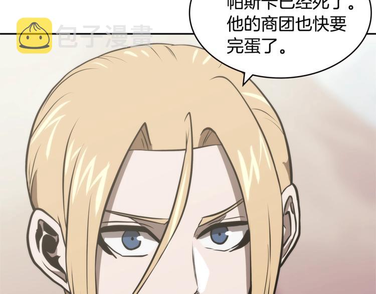 第4季第45话 仇恨211