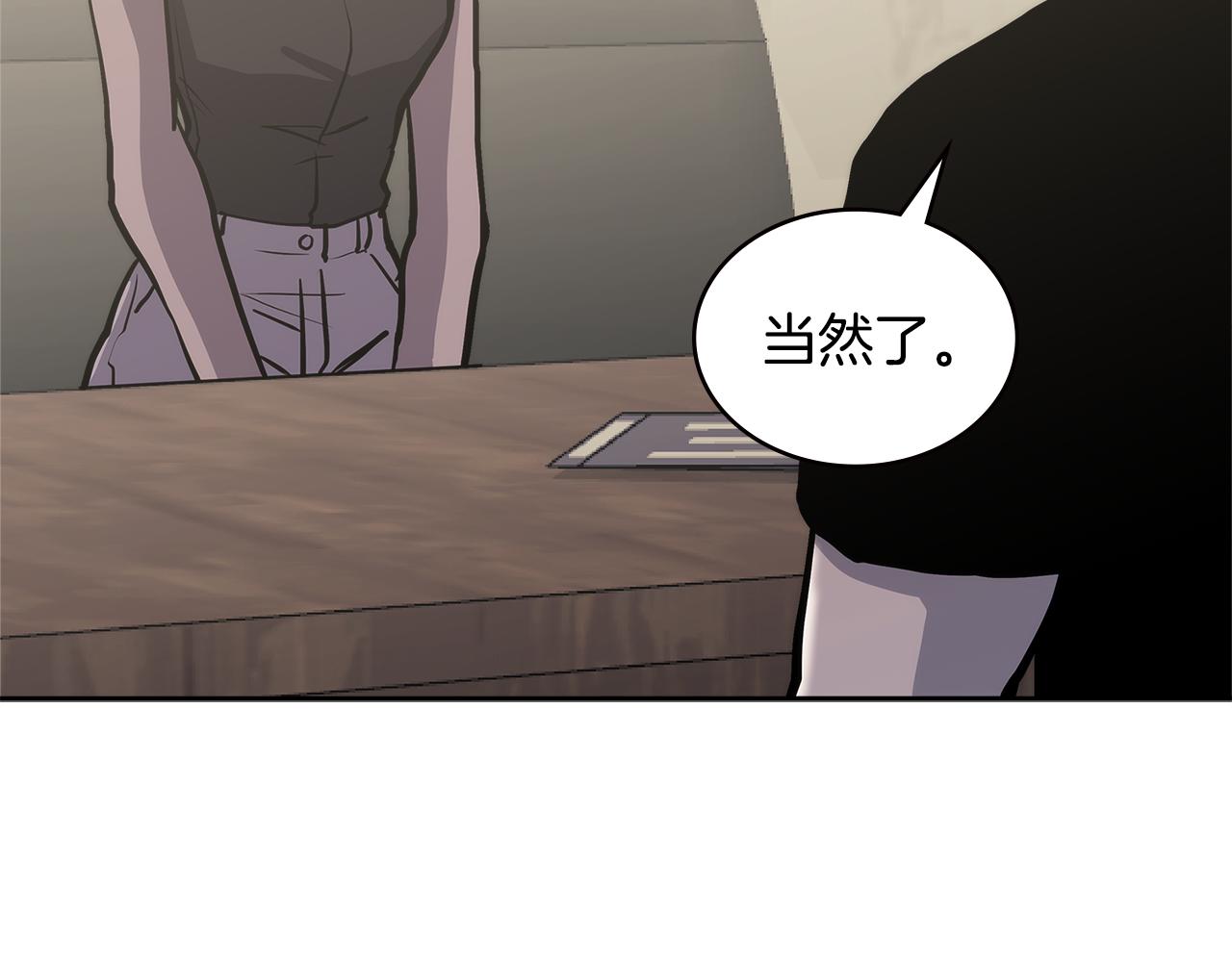 第5话 签约86