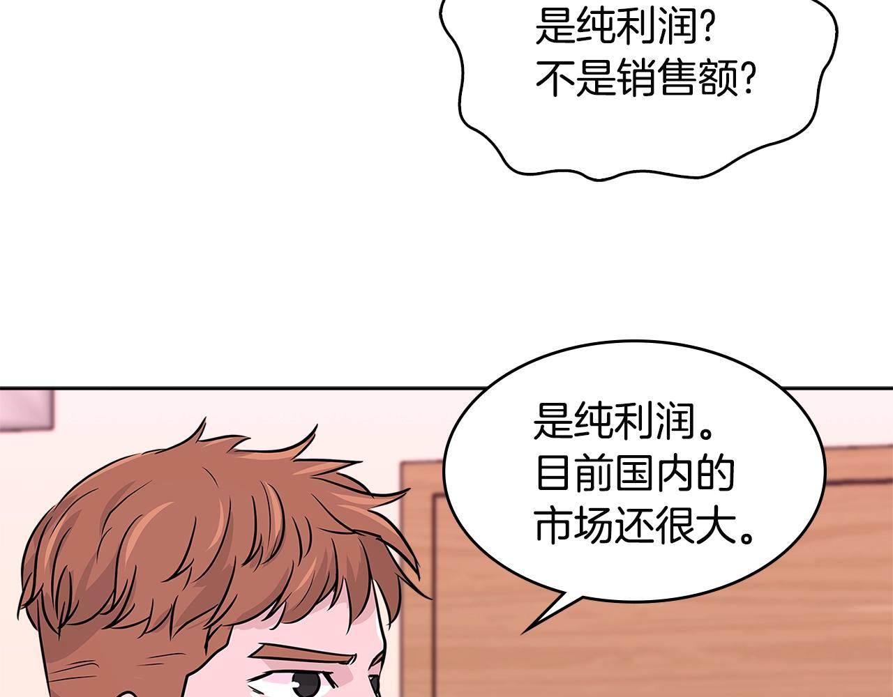 第2季第15话 臭虫79
