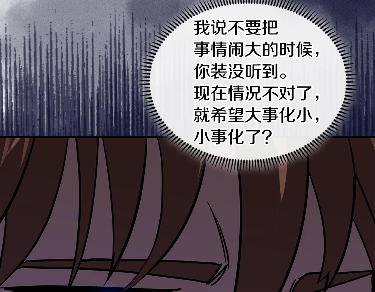 第3季第38话 硬一点162