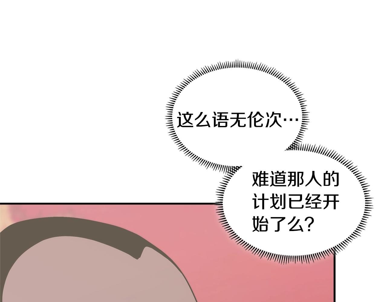 第16话 疲惫的骑士148