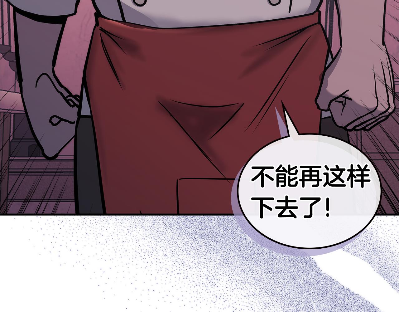 第13话 激烈厨房28
