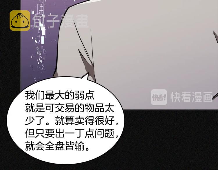 第4季第47话 B计划91