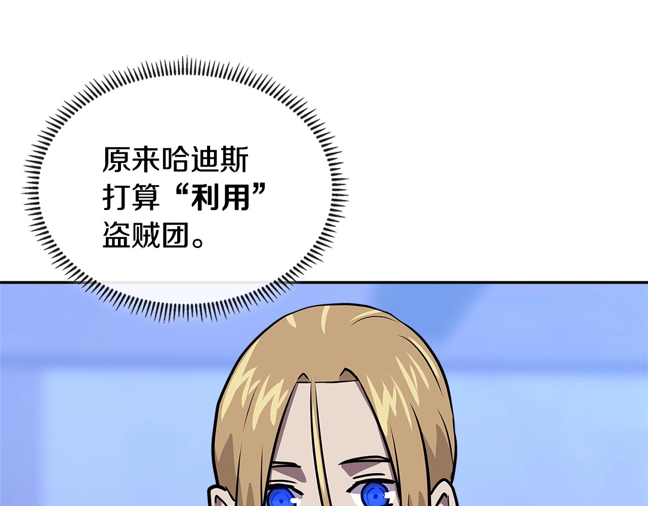 第3季第41话 复仇任务196